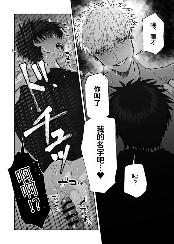 The story of first love in the church by Shibi Ikura/しびいくら [Chn] page 159