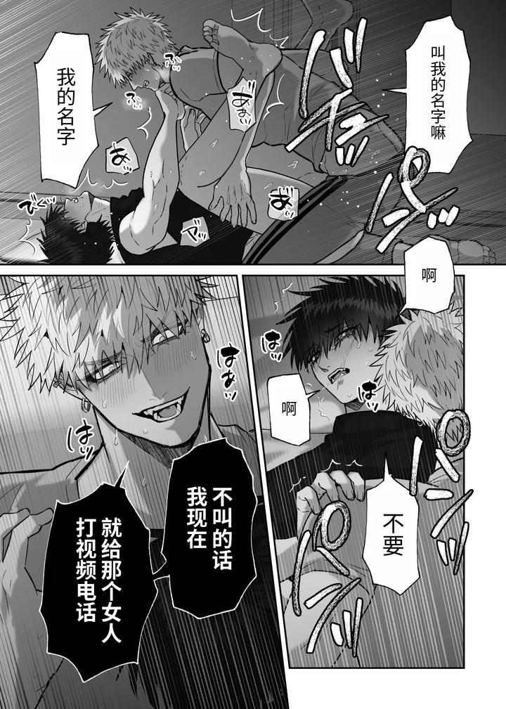 The story of first love in the church by Shibi Ikura/しびいくら [Chn] page 161