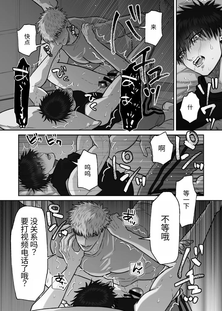 The story of first love in the church by Shibi Ikura/しびいくら [Chn] page 162