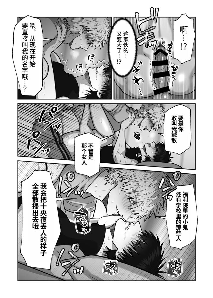 The story of first love in the church by Shibi Ikura/しびいくら [Chn] page 164