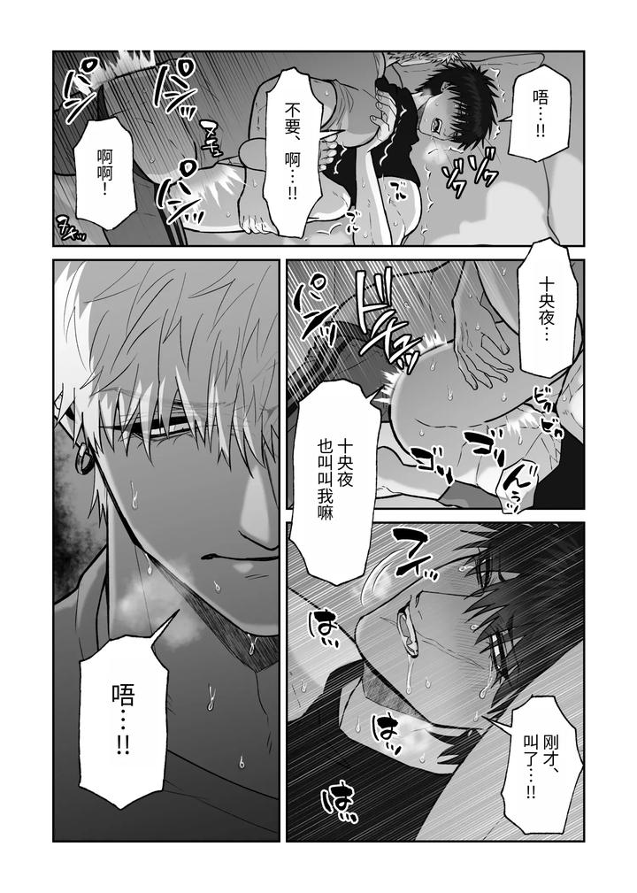 The story of first love in the church by Shibi Ikura/しびいくら [Chn] page 165