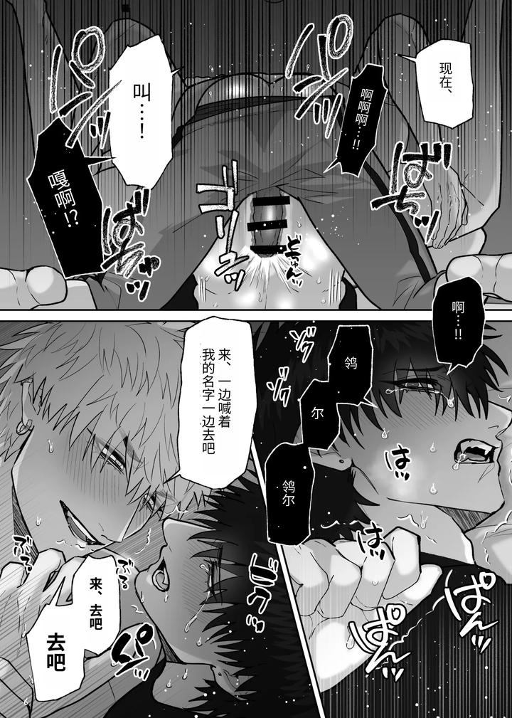 The story of first love in the church by Shibi Ikura/しびいくら [Chn] page 166