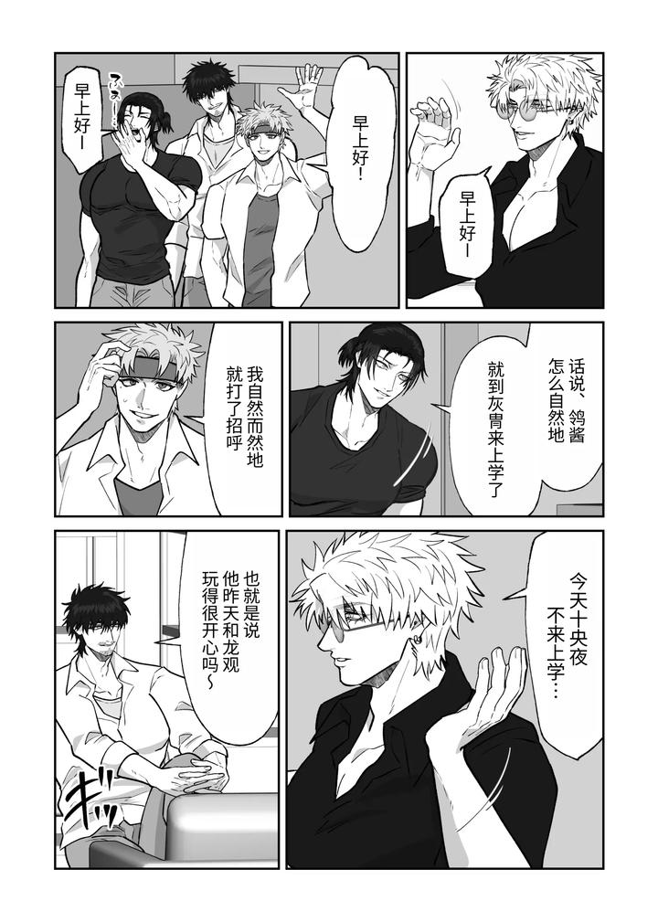 The story of first love in the church by Shibi Ikura/しびいくら [Chn] page 170