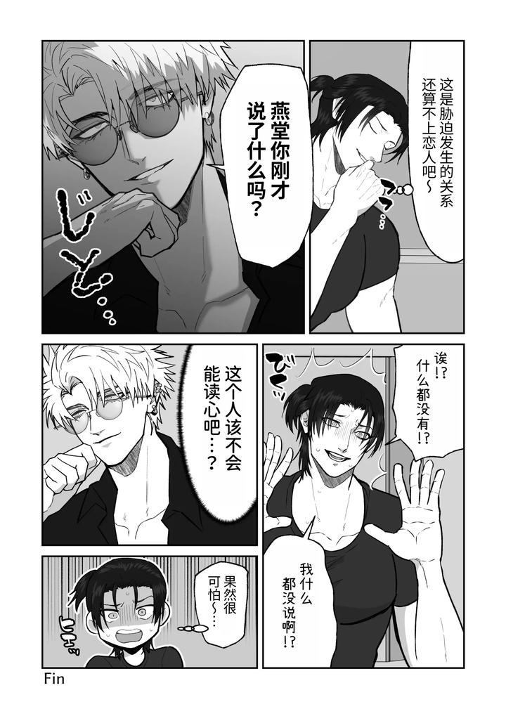 The story of first love in the church by Shibi Ikura/しびいくら [Chn] page 172