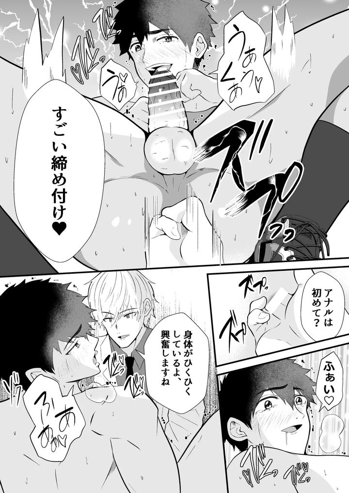 Mind Control: The School Nurse is a Hypnotist 3 by Otoko no Saimin Fetiya-san (Matsukaze Akitarou) [JP] page 31