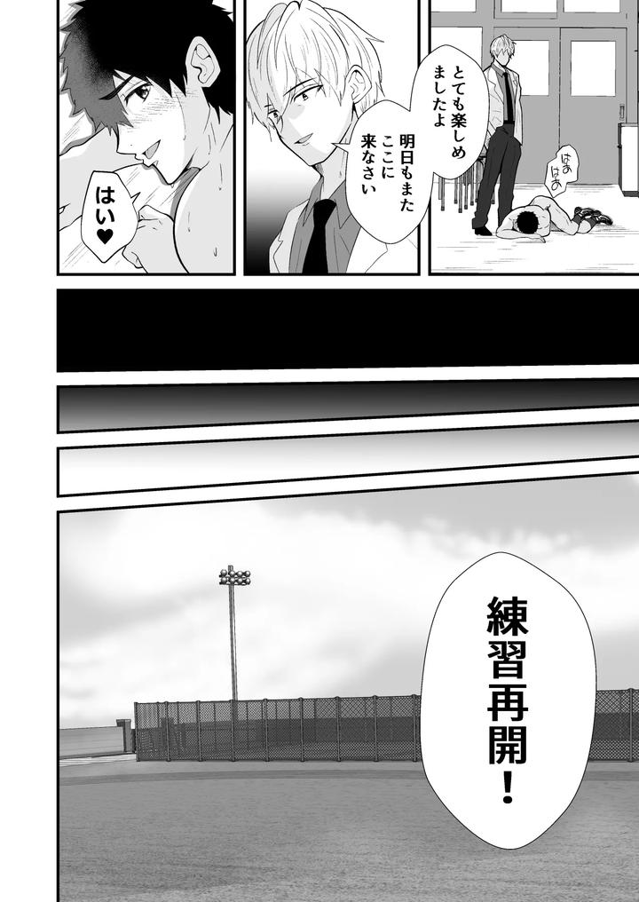 Mind Control: The School Nurse is a Hypnotist 3 by Otoko no Saimin Fetiya-san (Matsukaze Akitarou) [JP] page 37