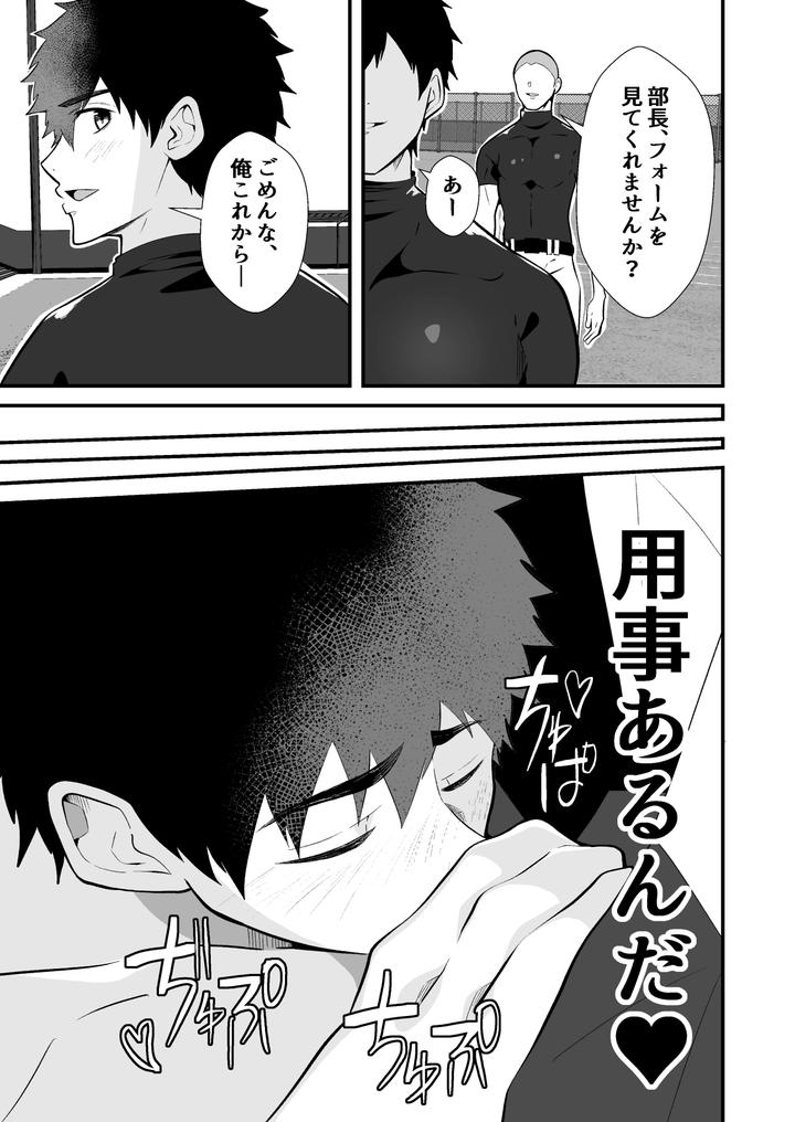 Mind Control: The School Nurse is a Hypnotist 3 by Otoko no Saimin Fetiya-san (Matsukaze Akitarou) [JP] page 38