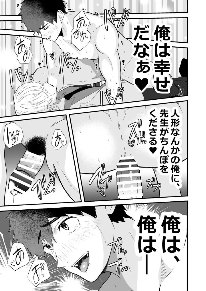 Mind Control: The School Nurse is a Hypnotist 3 by Otoko no Saimin Fetiya-san (Matsukaze Akitarou) [JP] page 40