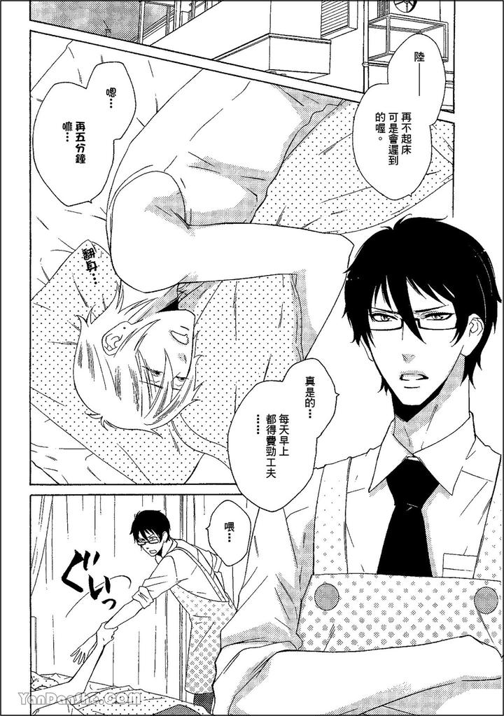 Heat of a Demon by glassero (AMAGI Reno) [Chn] page 5