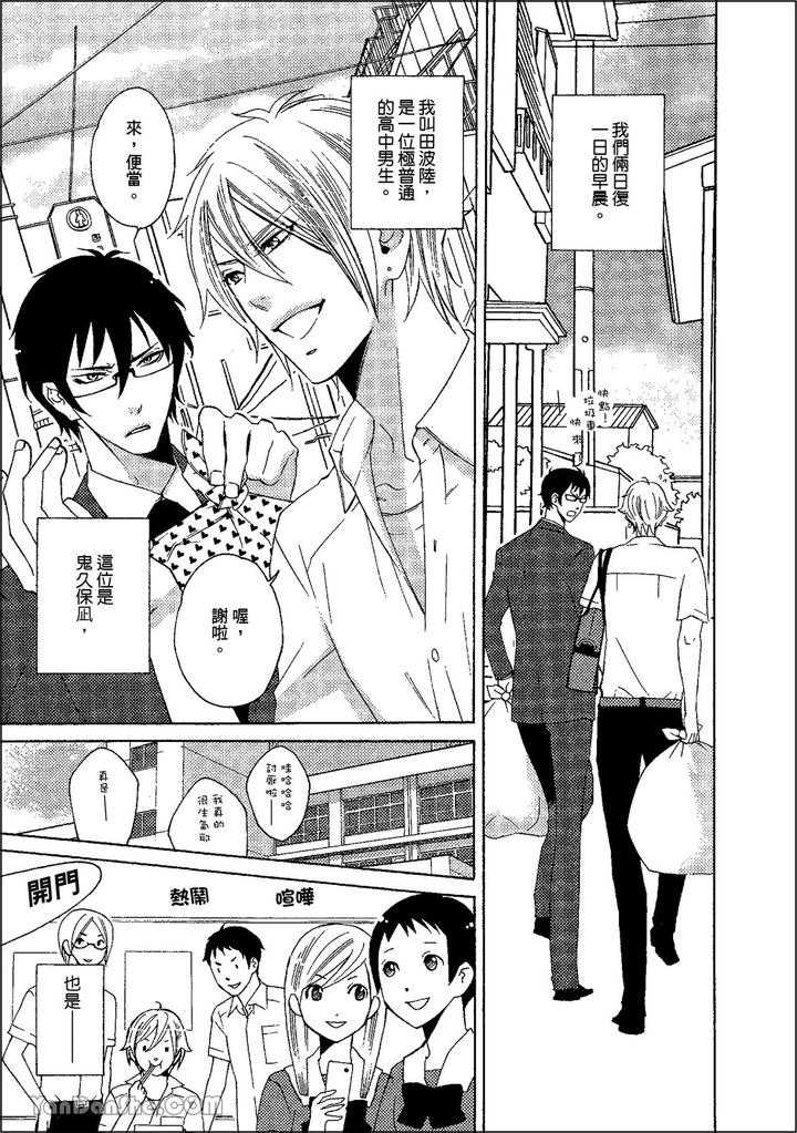 Heat of a Demon by glassero (AMAGI Reno) [Chn] page 8