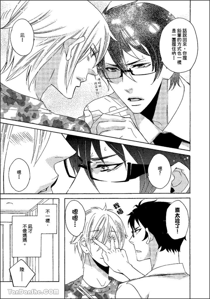 Heat of a Demon by glassero (AMAGI Reno) [Chn] page 22