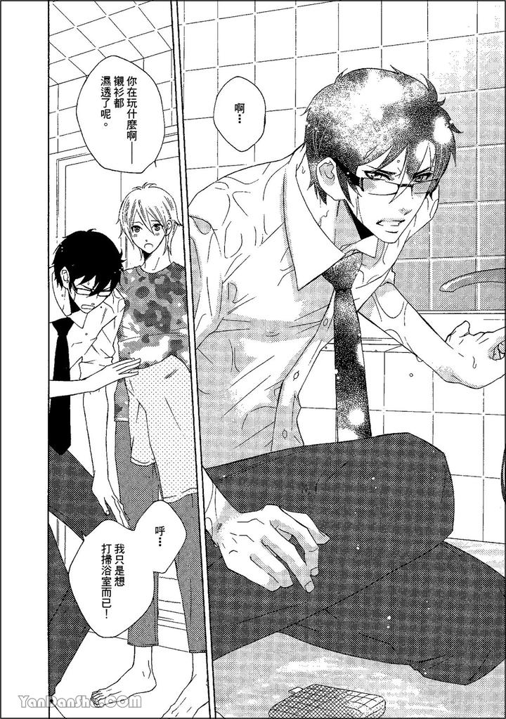 Heat of a Demon by glassero (AMAGI Reno) [Chn] page 25