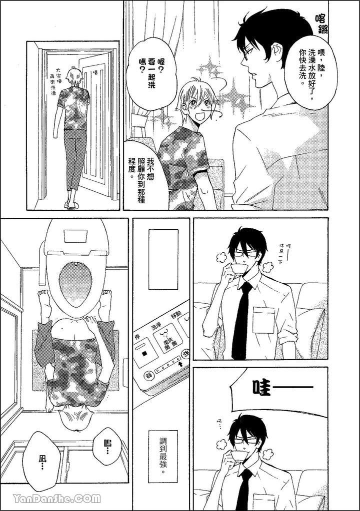 Heat of a Demon by glassero (AMAGI Reno) [Chn] page 30