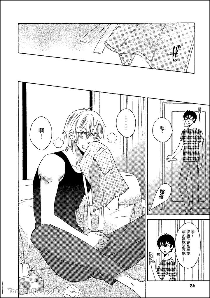 Heat of a Demon by glassero (AMAGI Reno) [Chn] page 33