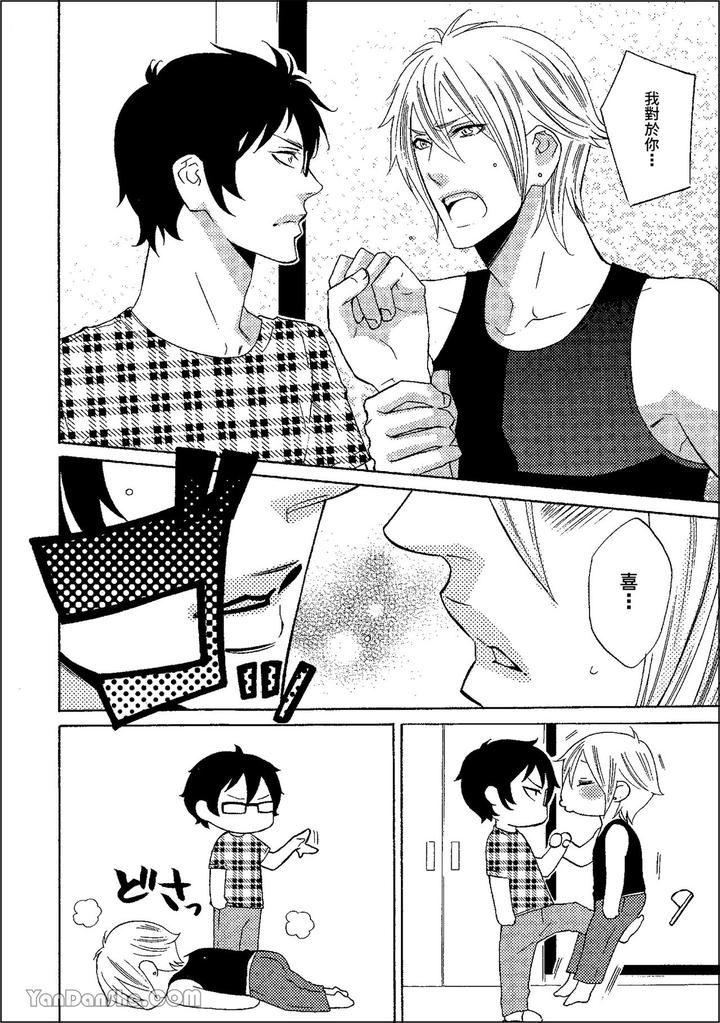 Heat of a Demon by glassero (AMAGI Reno) [Chn] page 39