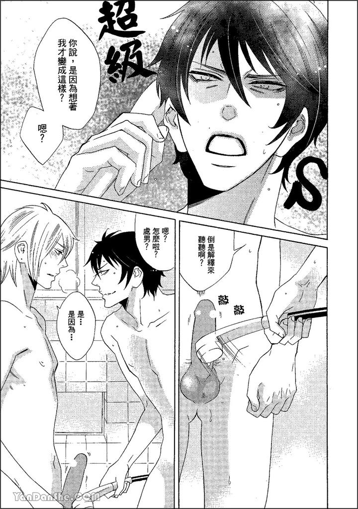 Heat of a Demon by glassero (AMAGI Reno) [Chn] page 50