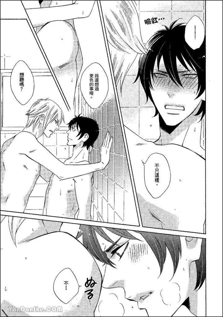 Heat of a Demon by glassero (AMAGI Reno) [Chn] page 52