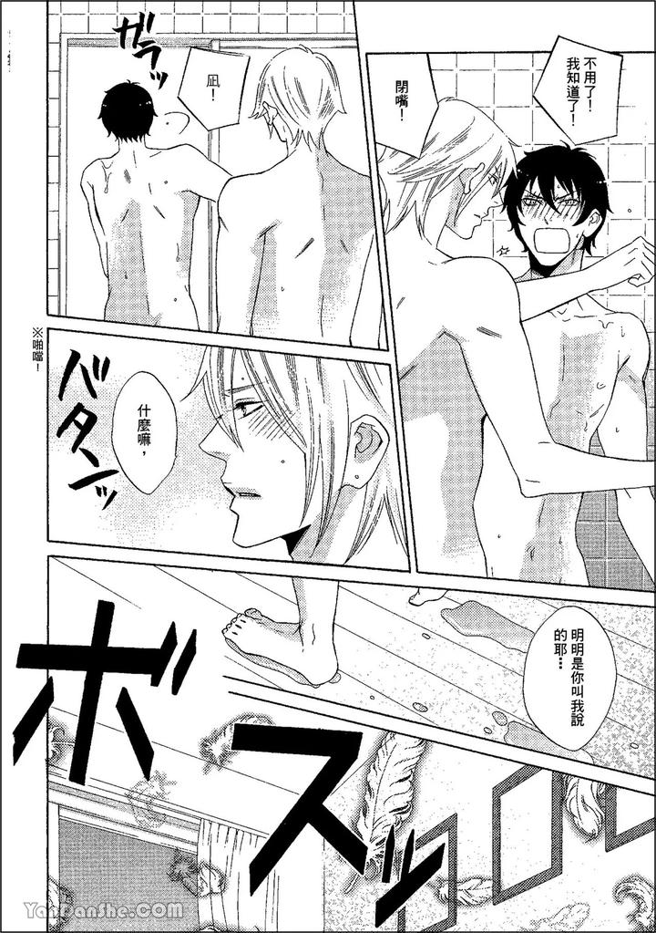 Heat of a Demon by glassero (AMAGI Reno) [Chn] page 53