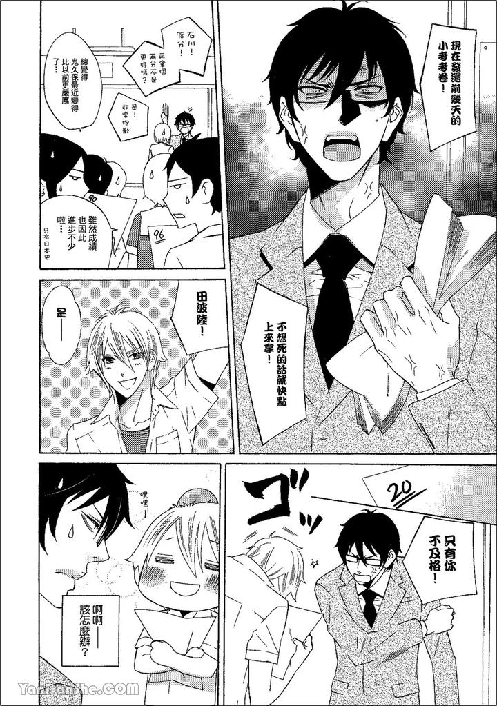 Heat of a Demon by glassero (AMAGI Reno) [Chn] page 55