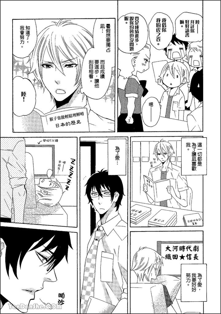 Heat of a Demon by glassero (AMAGI Reno) [Chn] page 58