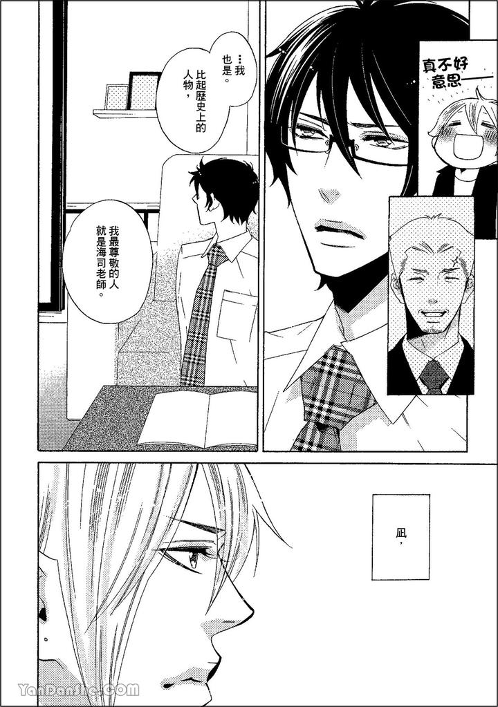 Heat of a Demon by glassero (AMAGI Reno) [Chn] page 61