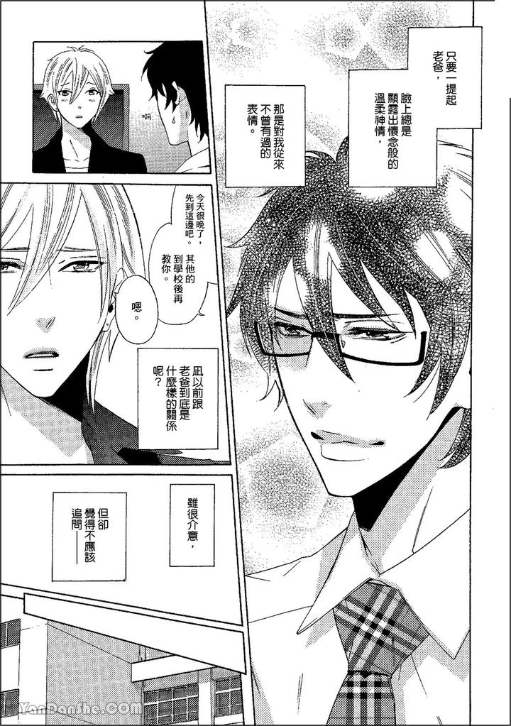 Heat of a Demon by glassero (AMAGI Reno) [Chn] page 62