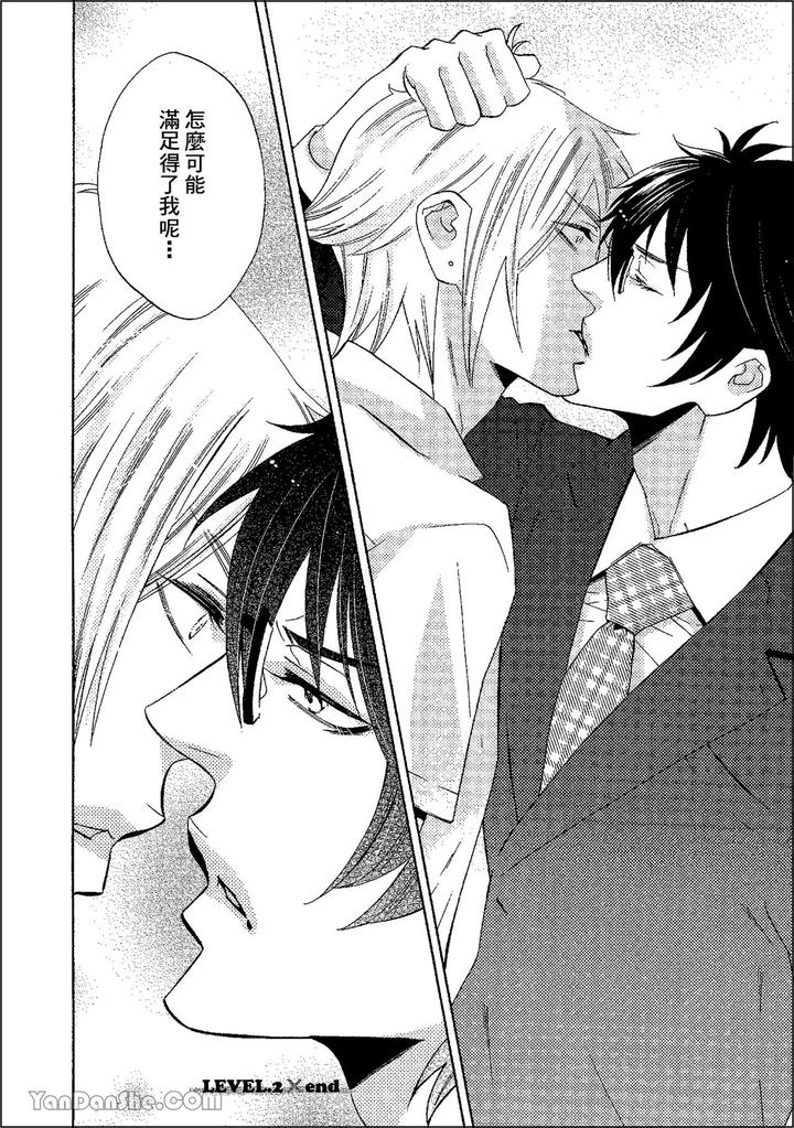 Heat of a Demon by glassero (AMAGI Reno) [Chn] page 67