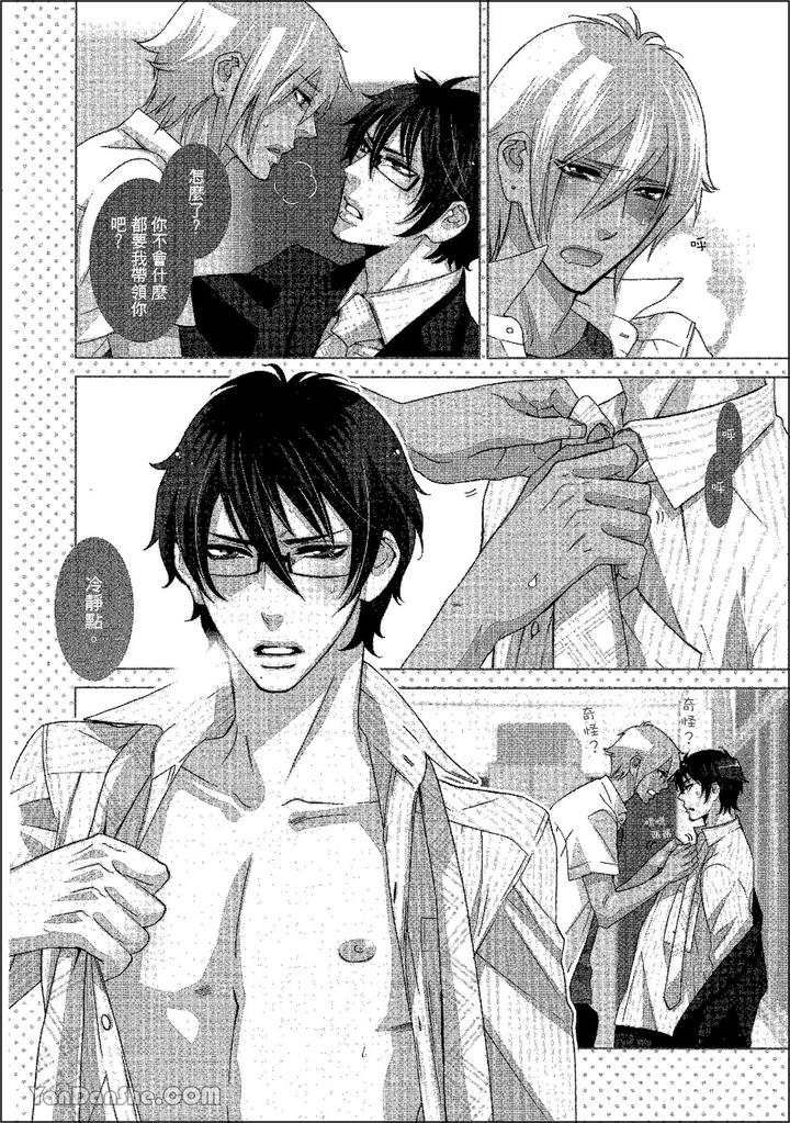 Heat of a Demon by glassero (AMAGI Reno) [Chn] page 71