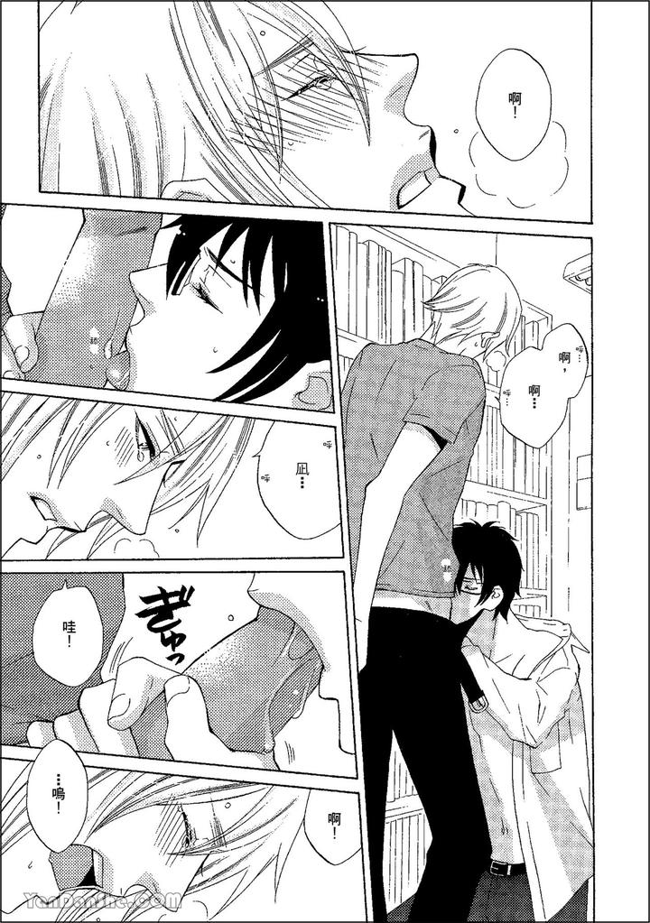 Heat of a Demon by glassero (AMAGI Reno) [Chn] page 76