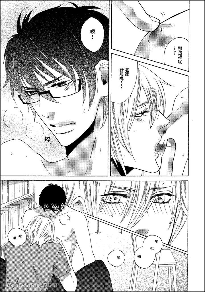 Heat of a Demon by glassero (AMAGI Reno) [Chn] page 80