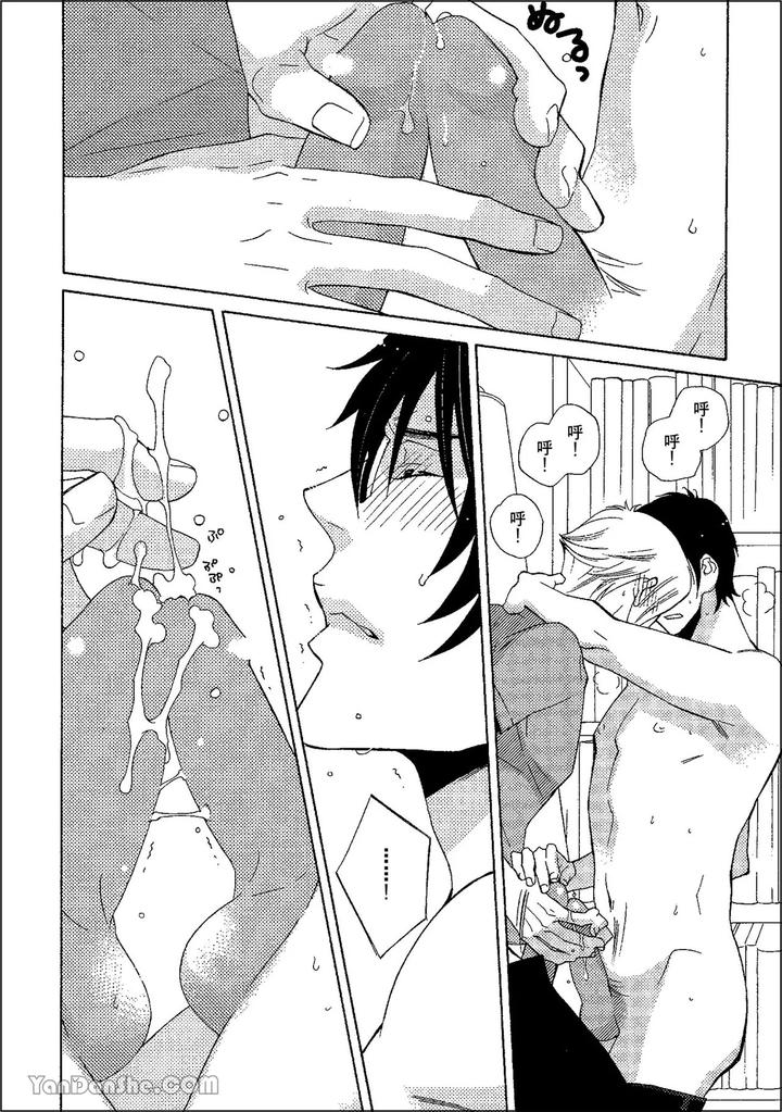 Heat of a Demon by glassero (AMAGI Reno) [Chn] page 87