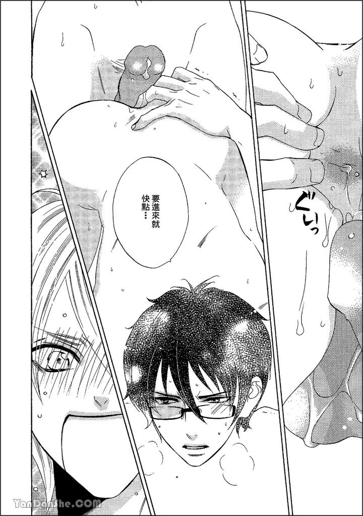 Heat of a Demon by glassero (AMAGI Reno) [Chn] page 91