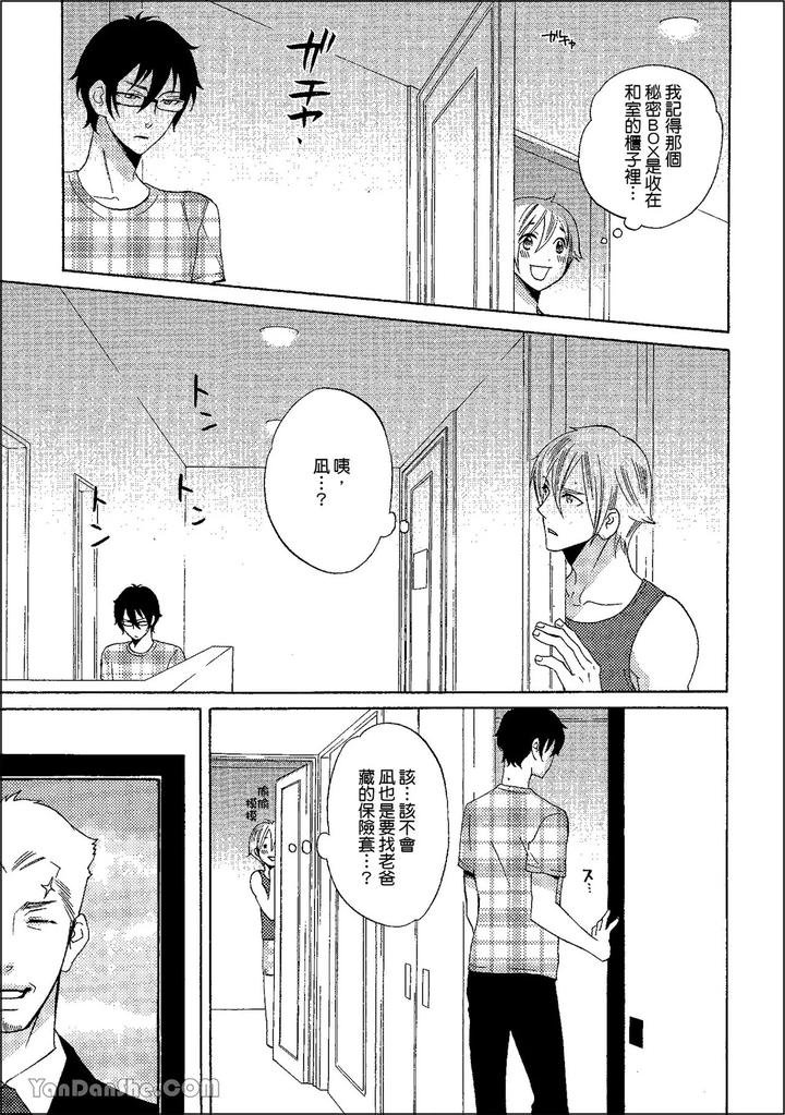 Heat of a Demon by glassero (AMAGI Reno) [Chn] page 98