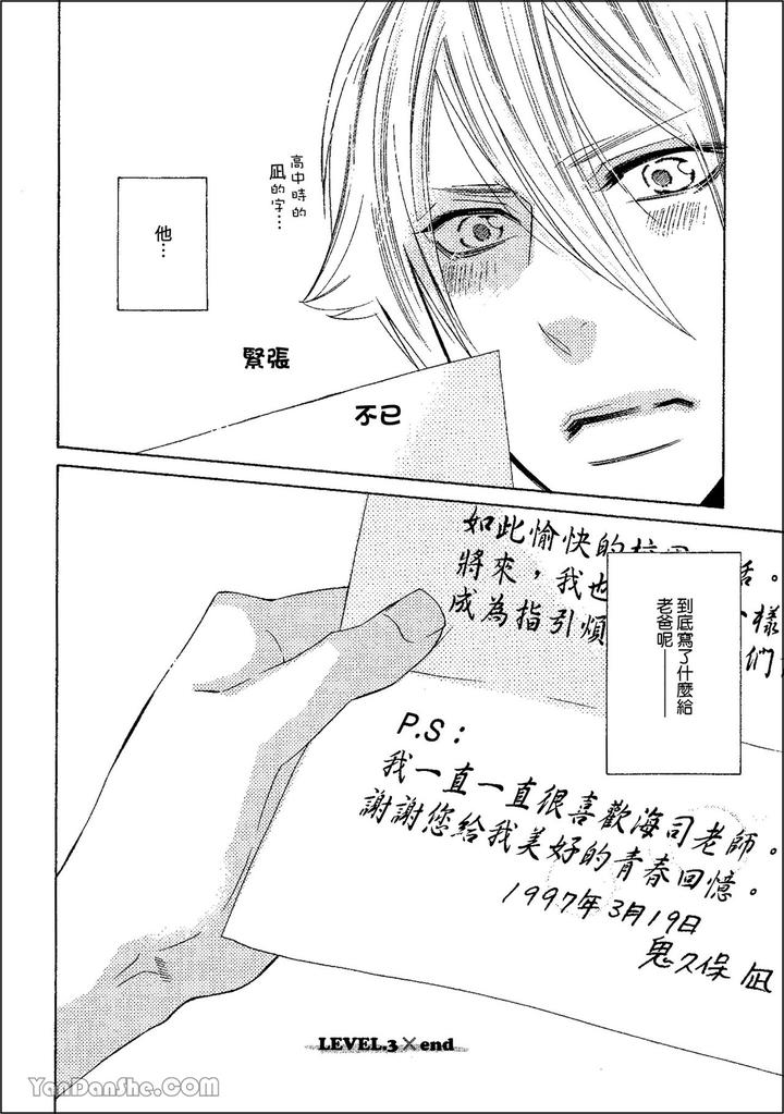 Heat of a Demon by glassero (AMAGI Reno) [Chn] page 103