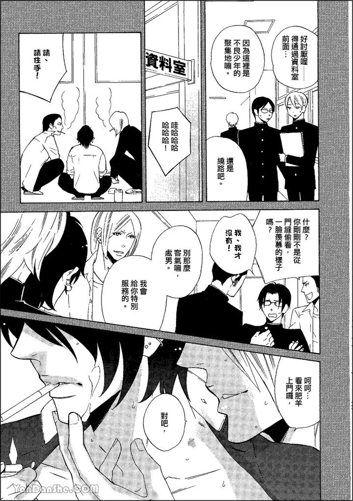 Heat of a Demon by glassero (AMAGI Reno) [Chn] page 108