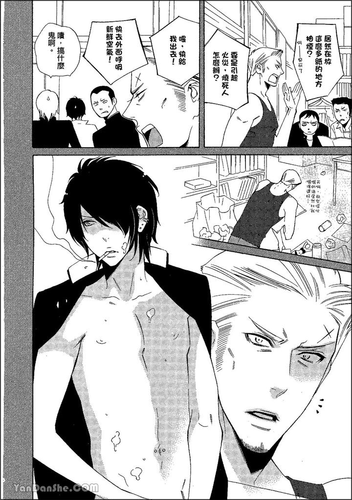 Heat of a Demon by glassero (AMAGI Reno) [Chn] page 111