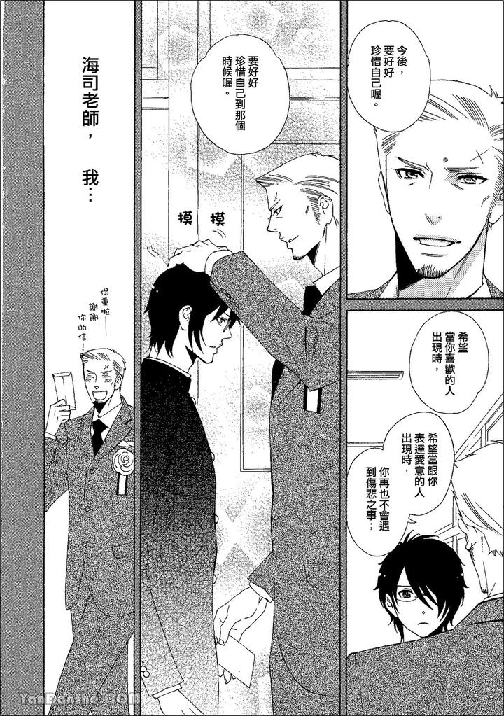 Heat of a Demon by glassero (AMAGI Reno) [Chn] page 117