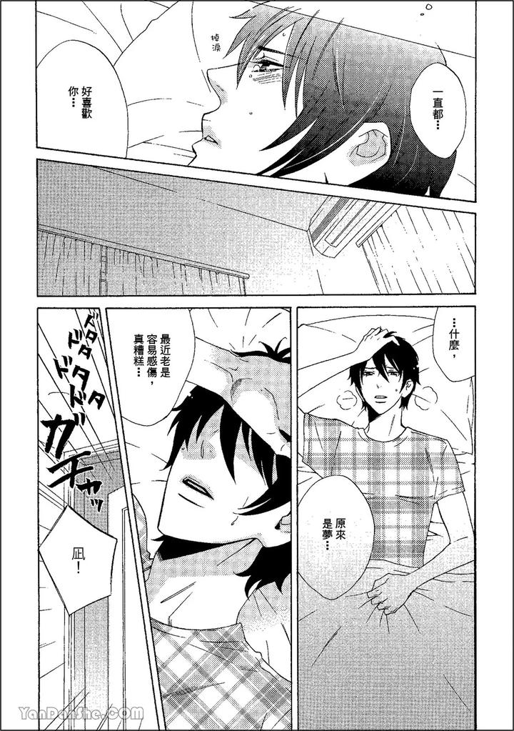 Heat of a Demon by glassero (AMAGI Reno) [Chn] page 118