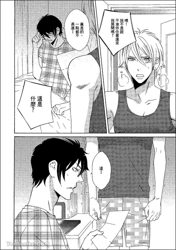 Heat of a Demon by glassero (AMAGI Reno) [Chn] page 119