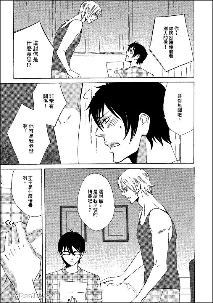 Heat of a Demon by glassero (AMAGI Reno) [Chn] page 120