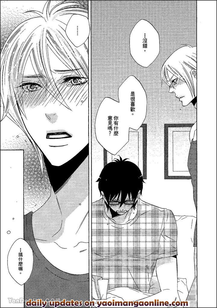 Heat of a Demon by glassero (AMAGI Reno) [Chn] page 122