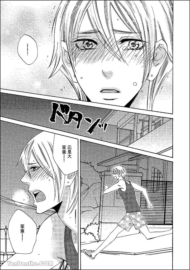 Heat of a Demon by glassero (AMAGI Reno) [Chn] page 124