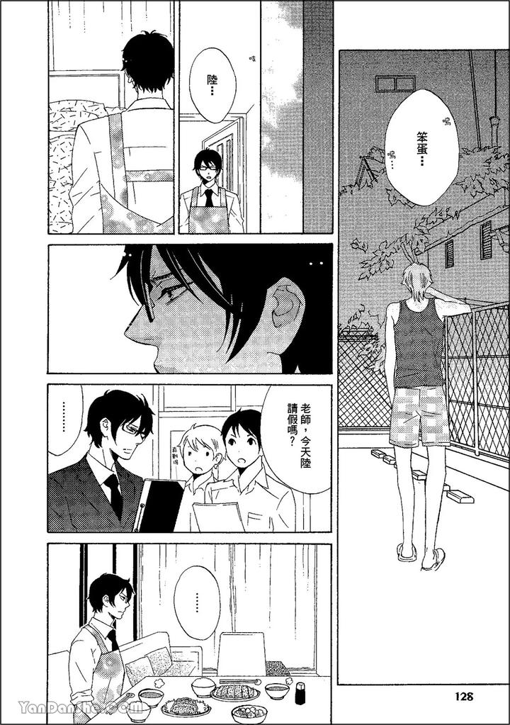 Heat of a Demon by glassero (AMAGI Reno) [Chn] page 125