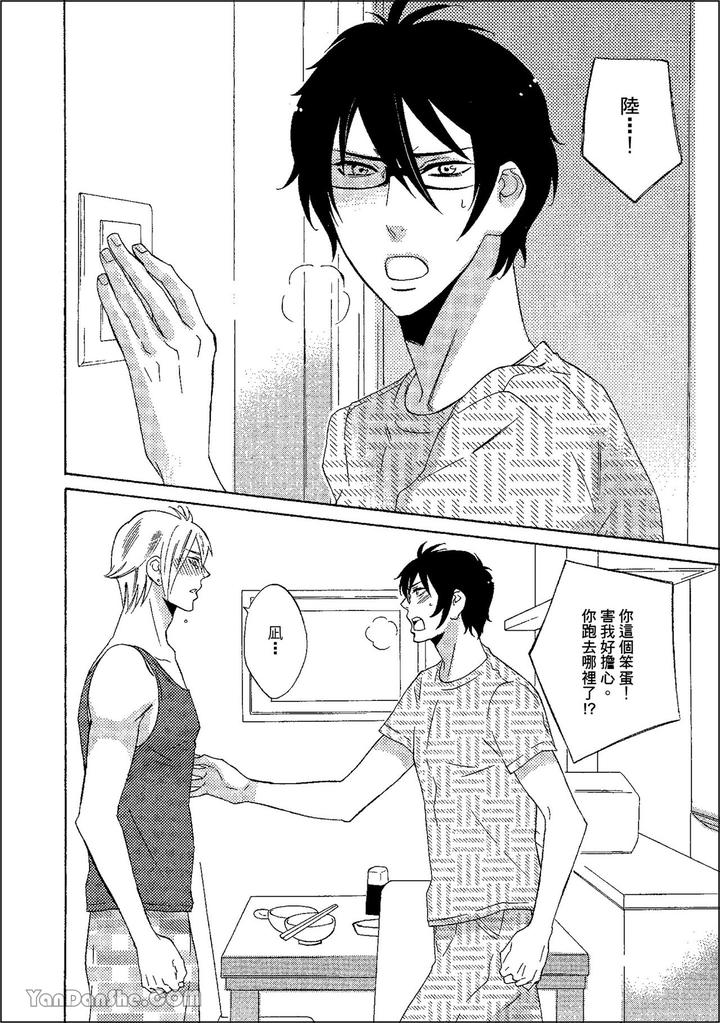 Heat of a Demon by glassero (AMAGI Reno) [Chn] page 129