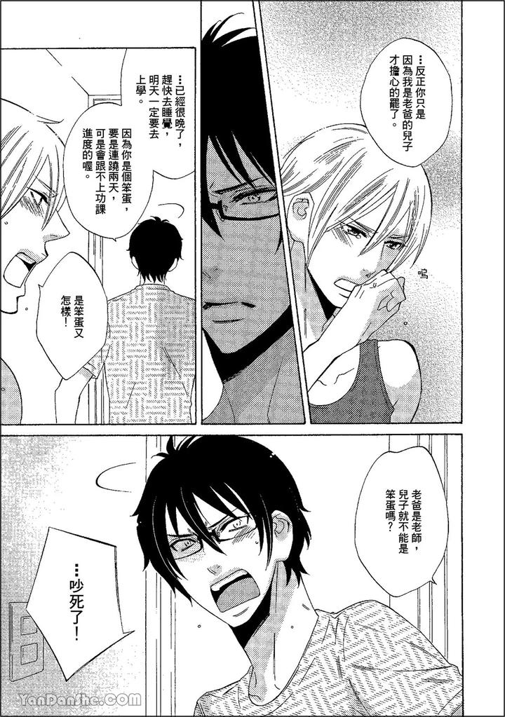 Heat of a Demon by glassero (AMAGI Reno) [Chn] page 130