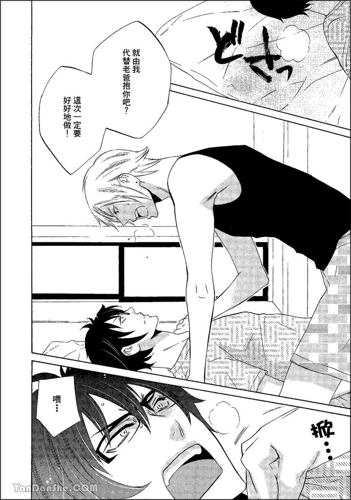 Heat of a Demon by glassero (AMAGI Reno) [Chn] page 133