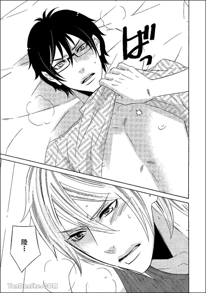 Heat of a Demon by glassero (AMAGI Reno) [Chn] page 134