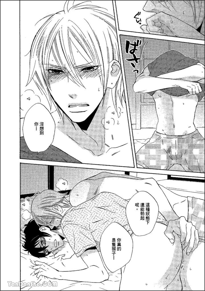 Heat of a Demon by glassero (AMAGI Reno) [Chn] page 139