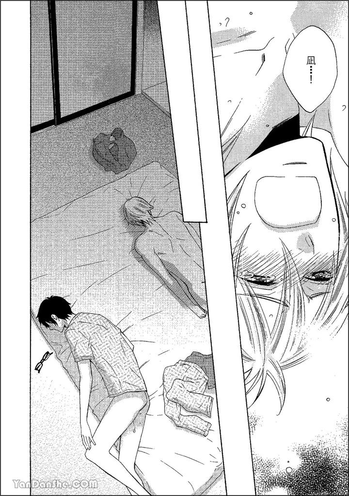 Heat of a Demon by glassero (AMAGI Reno) [Chn] page 141