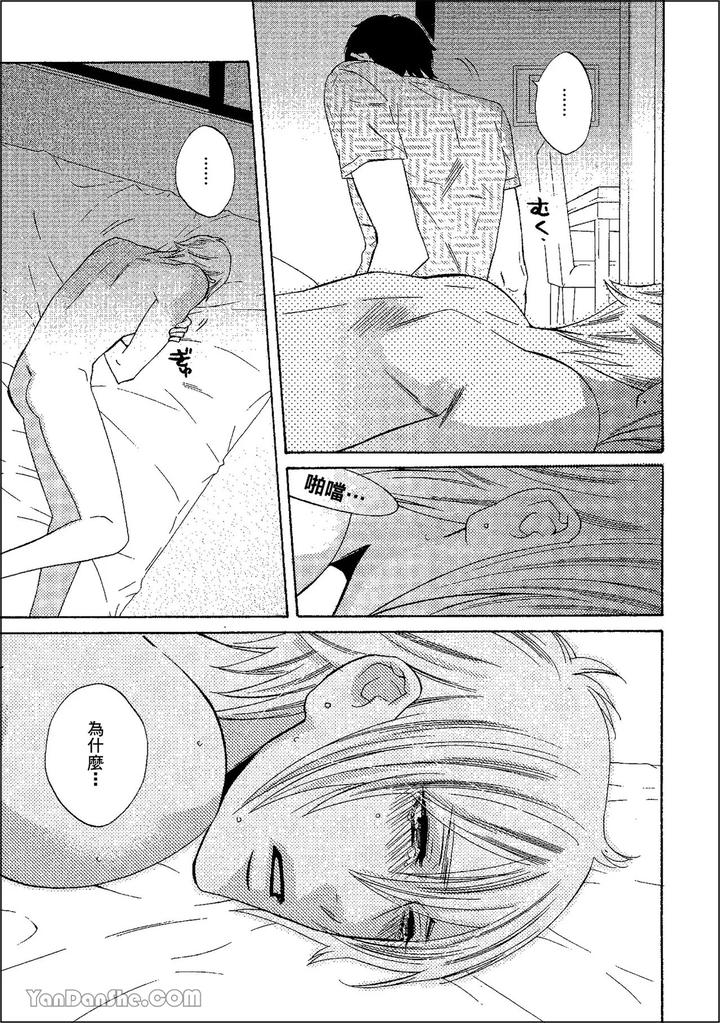 Heat of a Demon by glassero (AMAGI Reno) [Chn] page 142